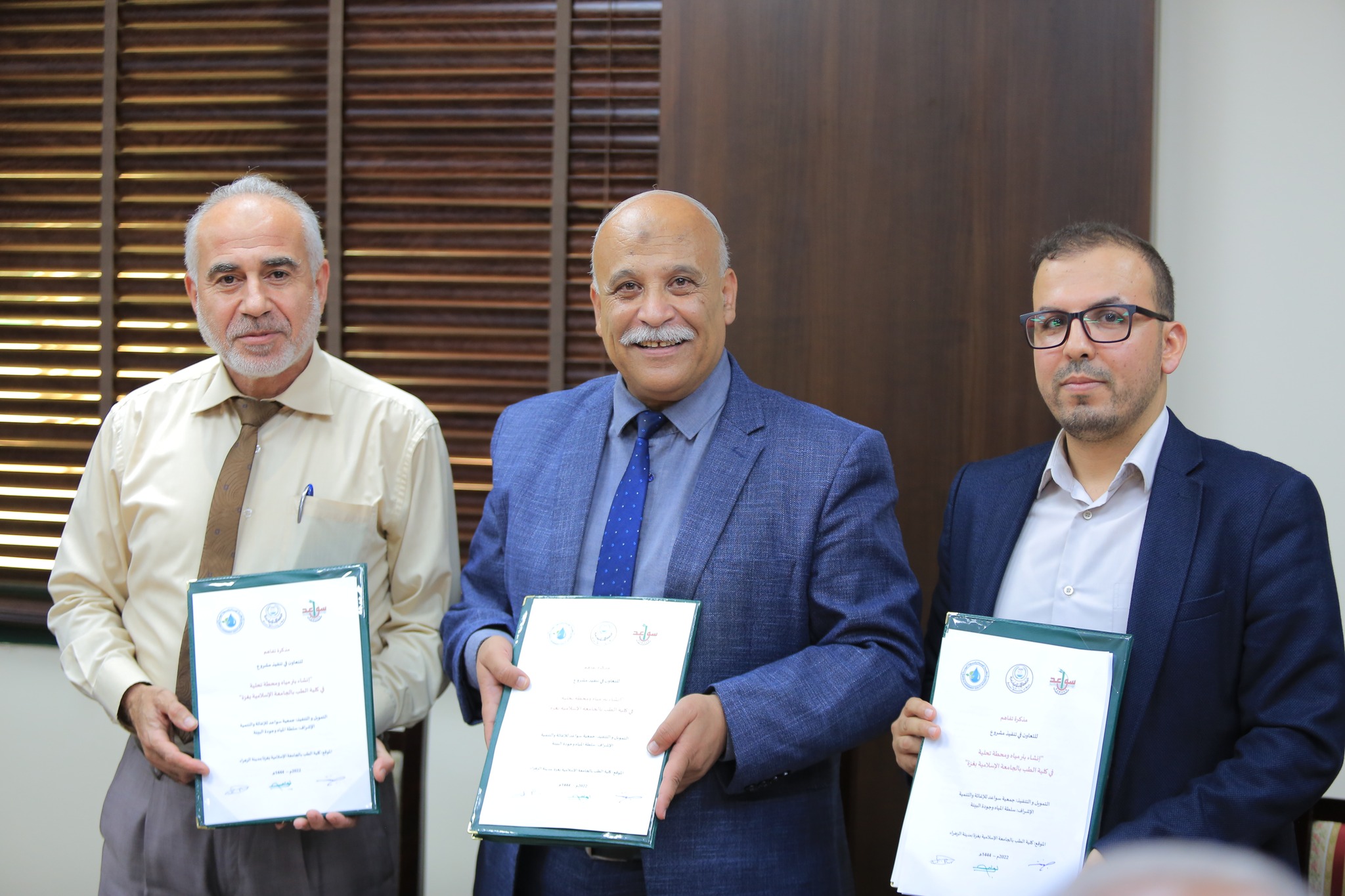 توقيع مذكرتي تفاهم بين الجامعة الإسلامية وسلطة المياه وجودة البيئة وجمعية سواعد للإغاثة والتنمية