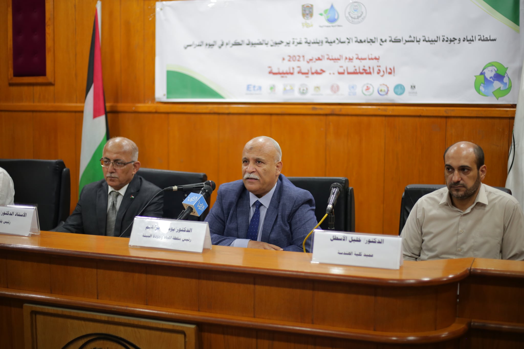 بالتعاون بين سلطة المياه وجودة البيئة وبلدية غزة و الجامعة الاسلامية عقد يوم دراسي بمناسبة يوم البيئة العربي